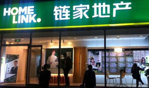 链家