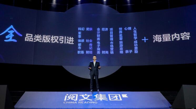 阅文集团欲冲击IPO