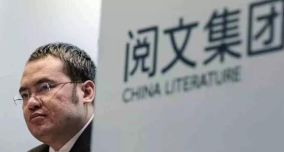 阅文集团