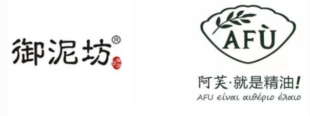 阿芙卖身御泥坊