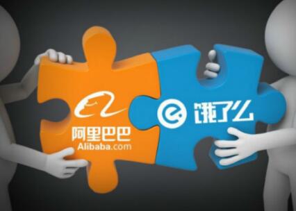 阿里巴巴全资收购饿了么