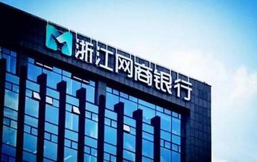 阿里网商银行