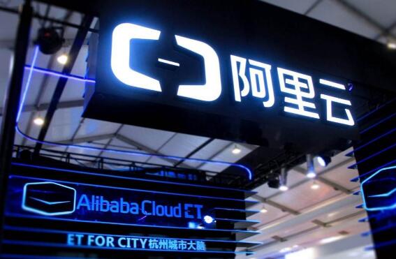 阿里