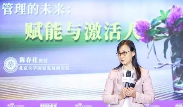 陈春花