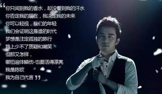 陈欧