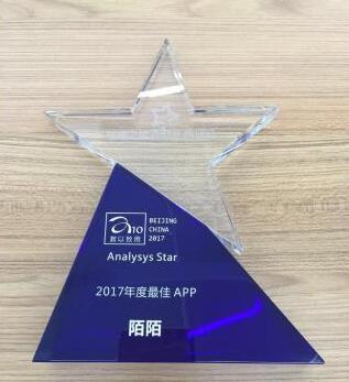 陌陌荣获2017易观之星年度最佳APP奖