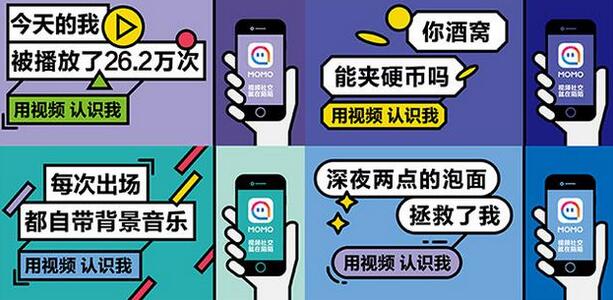 陌陌