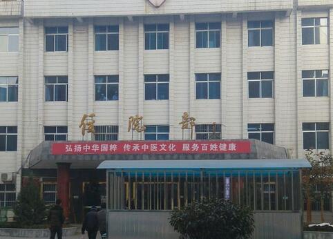 陕西省商洛市洛南县中医医院迁建项目