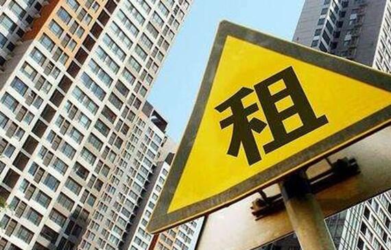 集体租赁住房