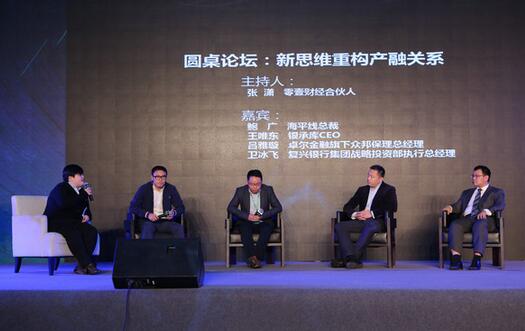 零壹财经新金融春季峰会