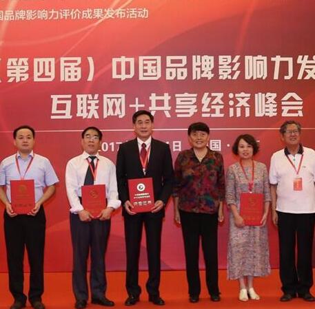 青岛啤酒荣庸“2017中国年度影响力品牌”