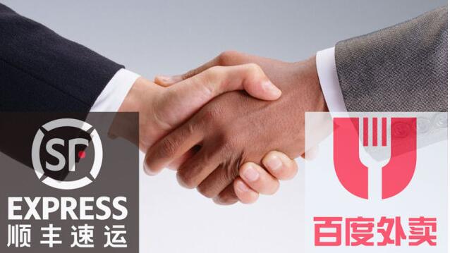 顺丰或与百度外卖