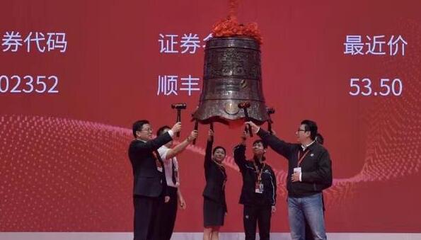 顺丰控股