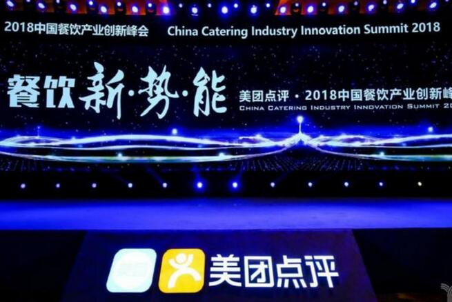 餐饮产业创新峰会