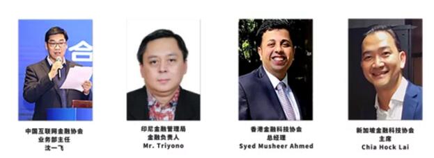 香港金融科技协会