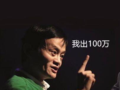 马云
