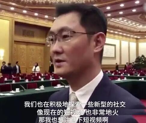 马化腾