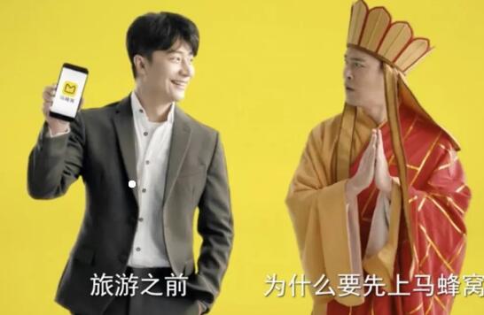 马蜂窝