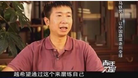 马铁民