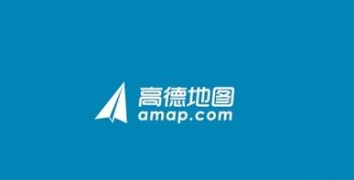 高德地图