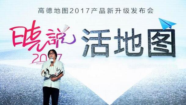 高德