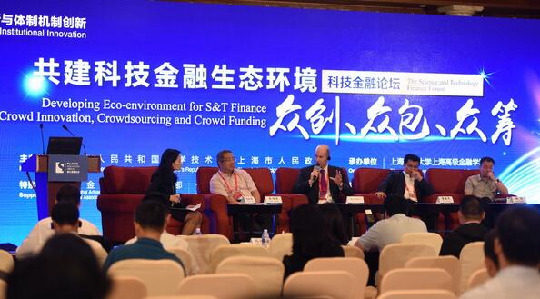 高金举办上海金融论坛