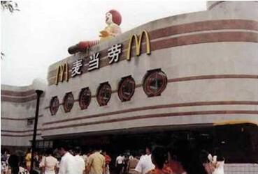 麦当劳