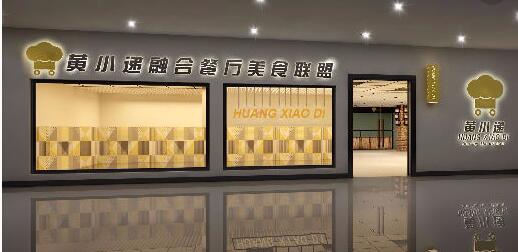 黄小递