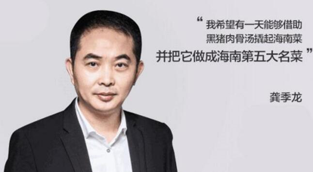 龚季龙