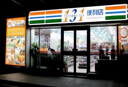 131便利店