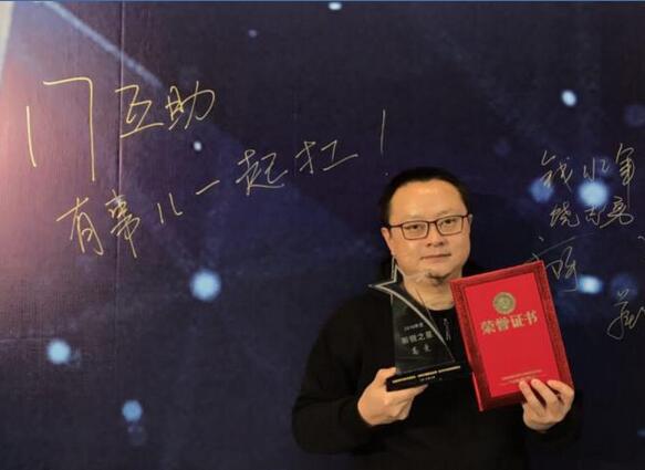 17互助创始人高竞