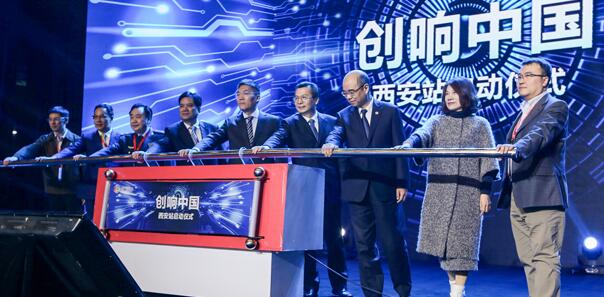 2017全球硬科技创新大会