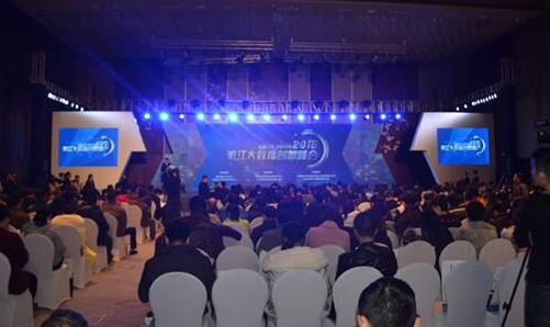 2017湘江大数据创新峰会12月6日在长沙举行