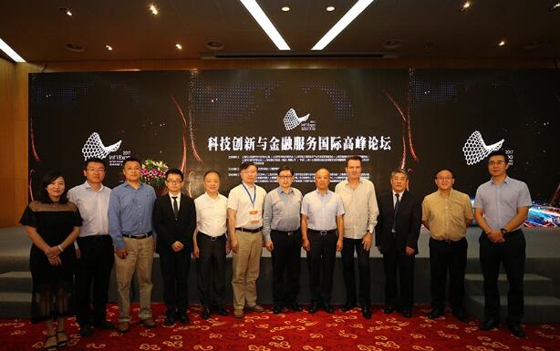 2017首届国际科创园区（上海）博览会，聚焦科技创新与金融