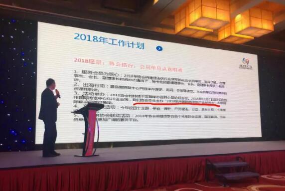 2018新零售博览会