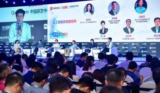 2018网易未来科技峰会剧透，今年最热的会是什么？
