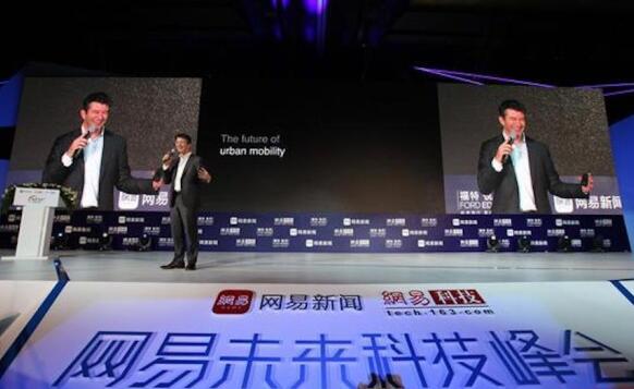 2018网易未来科技峰会召开 科技新浪潮改变商业