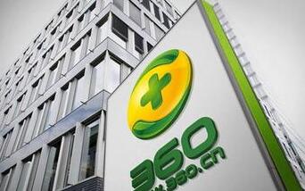 360借壳上市