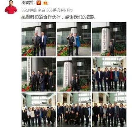 360成功借壳回A