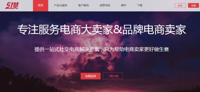 51赞获千万元Pre-A轮融资