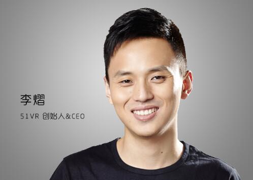 51VR 李熠