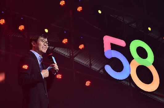 58集团