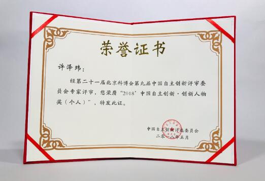 91科技集团许泽玮