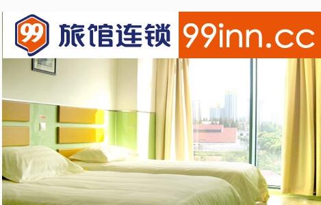 99旅馆