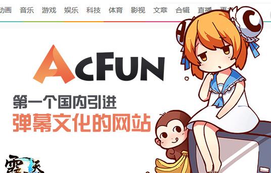 AcFun