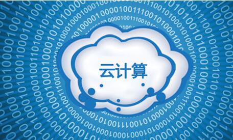 BAT云计算技术