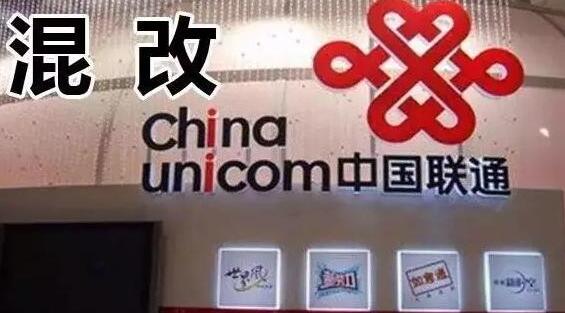/BAT们扎堆联通混改