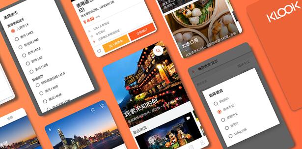KLOOK客路旅行