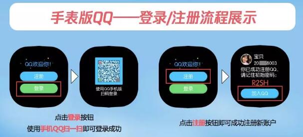 QQ儿童手表版