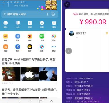 UC全民答题